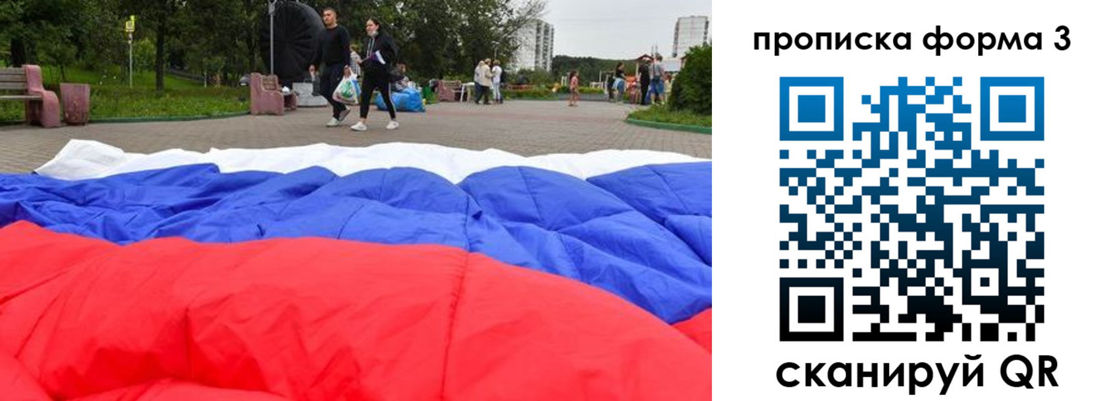 временная регистрация поиск в Саратовской области