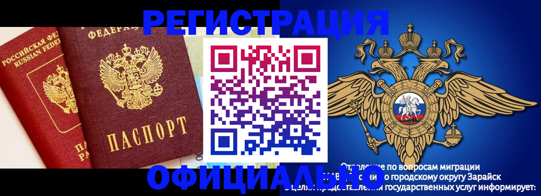 прописка гарантия в Саратовской области