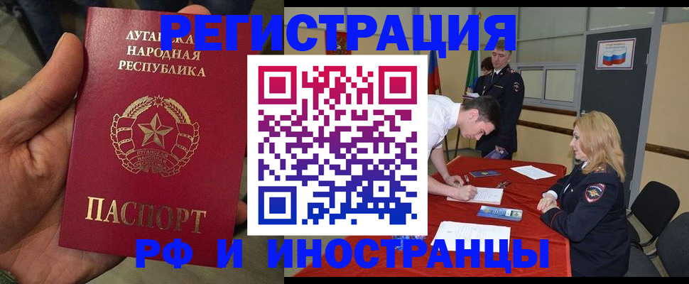временная регистрация недорого в Саратовской области
