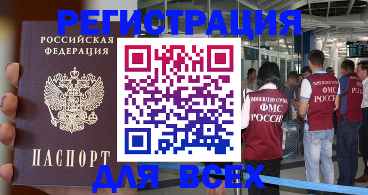 прописка 2025 в Саратовской области