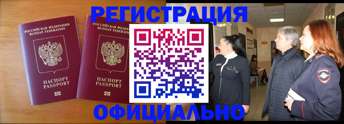 регистрация в Саратовской области